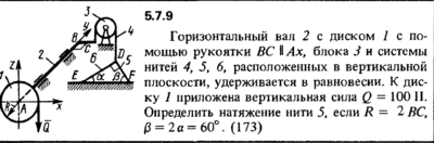 Решение задачи 5.7.9 из сборника Кепе О.Е. 1989 года