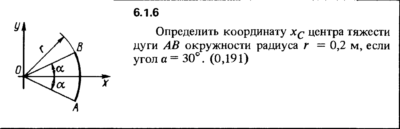 Решение задачи 6.1.6 из сборника Кепе О.Е. 1989 года