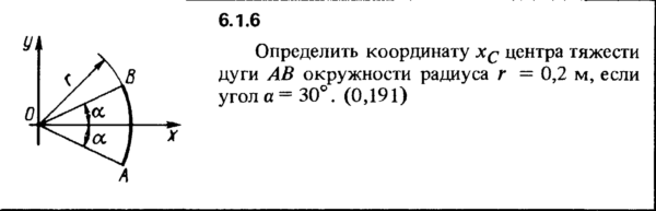 Решение задачи 6.1.6 из сборника Кепе О.Е. 1989 года