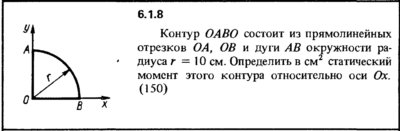 Решение задачи 6.1.8 из сборника Кепе О.Е. 1989 года