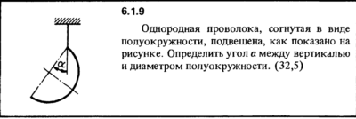 Решение задачи 6.1.9 из сборника Кепе О.Е. 1989 года
