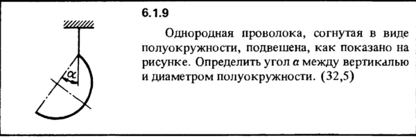 Решение задачи 6.1.9 из сборника Кепе О.Е. 1989 года