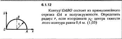Решение задачи 6.1.12 из сборника Кепе О.Е. 1989 года