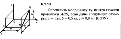 Решение задачи 6.1.13 из сборника Кепе О.Е. 1989 года