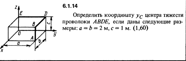 Решение задачи 6.1.14 из сборника Кепе О.Е. 1989 года