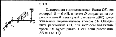 Решение задачи 5.7.3 из сборника Кепе О.Е. 1989 года