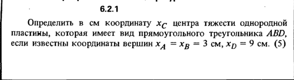 Решение задачи 6.2.1 из сборника Кепе О.Е. 1989 года