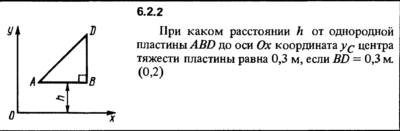 Решение задачи 6.2.2 из сборника Кепе О.Е. 1989 года
