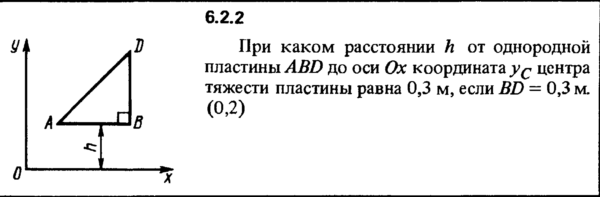 Решение задачи 6.2.2 из сборника Кепе О.Е. 1989 года