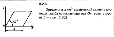 Решение задачи 6.2.3 из сборника Кепе О.Е. 1989 года