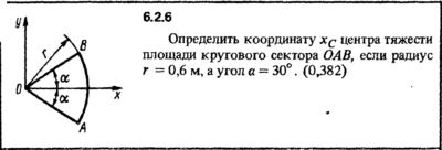 Решение задачи 6.2.6 из сборника Кепе О.Е. 1989 года