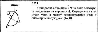 Решение задачи 6.2.7 из сборника Кепе О.Е. 1989 года