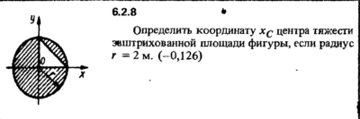 Решение задачи 6.2.8 из сборника Кепе О.Е. 1989 года