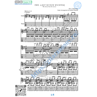 Последний охотник на ведьм (Ноты и табы для гитары)