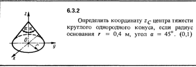 Решение задачи 6.3.2 из сборника Кепе О.Е. 1989 года