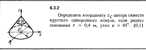 Решение задачи 6.3.2 из сборника Кепе О.Е. 1989 года