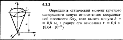 Решение задачи 6.3.3 из сборника Кепе О.Е. 1989 года