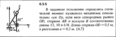 Решение задачи 6.3.5 из сборника Кепе О.Е. 1989 года