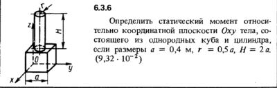 Решение задачи 6.3.6 из сборника Кепе О.Е. 1989 года