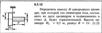 Решение задачи 6.3.12 из сборника Кепе О.Е. 1989 года