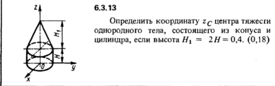 Решение задачи 6.3.13 из сборника Кепе О.Е. 1989 года