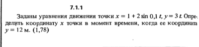 Решение задачи 7.1.1 из сборника Кепе О.Е. 1989 года