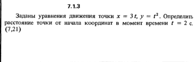 Решение задачи 7.1.3 из сборника Кепе О.Е. 1989 года