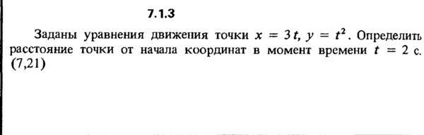 Решение задачи 7.1.3 из сборника Кепе О.Е. 1989 года