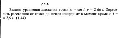 Решение задачи 7.1.4 из сборника Кепе О.Е. 1989 года