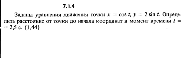 Решение задачи 7.1.4 из сборника Кепе О.Е. 1989 года