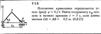 Решение задачи 7.1.5 из сборника Кепе О.Е. 1989 года