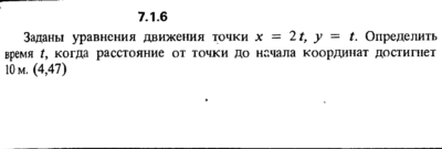 Решение задачи 7.1.6 из сборника Кепе О.Е. 1989 года