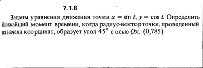 Решение задачи 7.1.8 из сборника Кепе О.Е. 1989 года