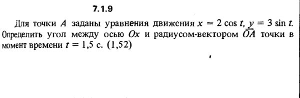 Решение задачи 7.1.9 из сборника Кепе О.Е. 1989 года