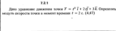 Решение задачи 7.2.1 из сборника Кепе О.Е. 1989 года