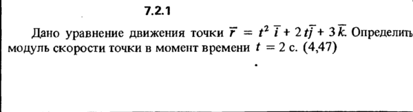 Решение задачи 7.2.1 из сборника Кепе О.Е. 1989 года