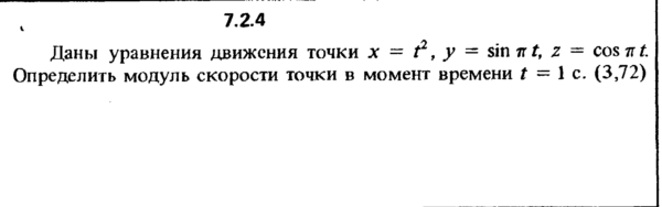 Решение задачи 7.2.4 из сборника Кепе О.Е. 1989 года