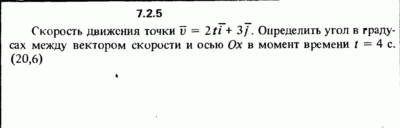 Решение задачи 7.2.5 из сборника Кепе О.Е. 1989 года