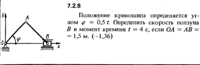 Решение задачи 7.2.8 из сборника Кепе О.Е. 1989 года
