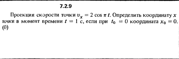 Решение задачи 7.2.9 из сборника Кепе О.Е. 1989 года