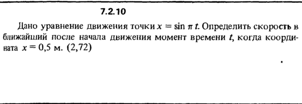 Решение задачи 7.2.10 из сборника Кепе О.Е. 1989 года