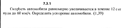 Решение задачи 7.3.1 из сборника Кепе О.Е. 1989 года
