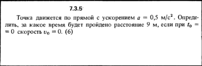 Решение задачи 7.3.5 из сборника Кепе О.Е. 1989 года