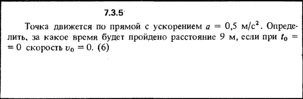 Решение задачи 7.3.5 из сборника Кепе О.Е. 1989 года