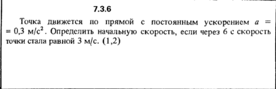 Решение задачи 7.3.6 из сборника Кепе О.Е. 1989 года