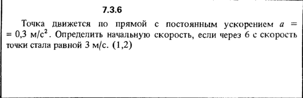 Решение задачи 7.3.6 из сборника Кепе О.Е. 1989 года