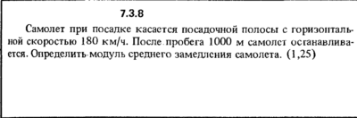Решение задачи 7.3.8 из сборника Кепе О.Е. 1989 года