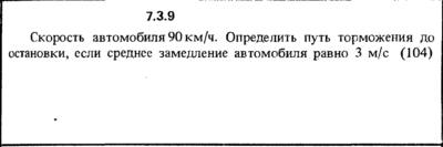 Решение задачи 7.3.9 из сборника Кепе О.Е. 1989 года