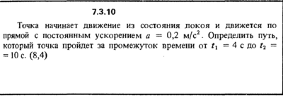Решение задачи 7.3.10 из сборника Кепе О.Е. 1989 года