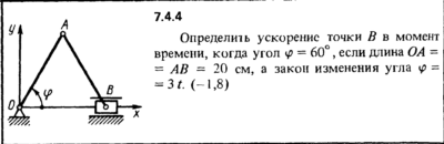 Решение задачи 7.4.4 из сборника Кепе О.Е. 1989 года